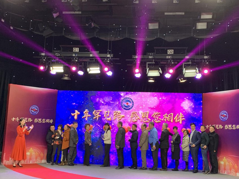 十年罕见路感恩有你