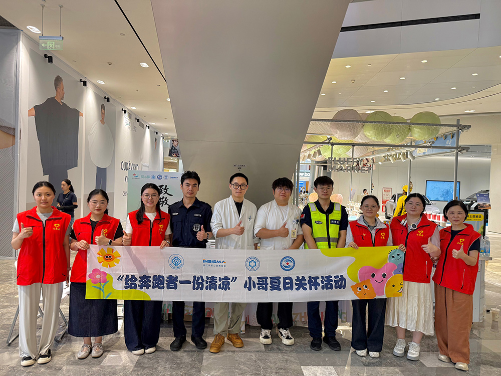 【党建活动】“给奔跑者一份清凉”小哥夏日关怀活动