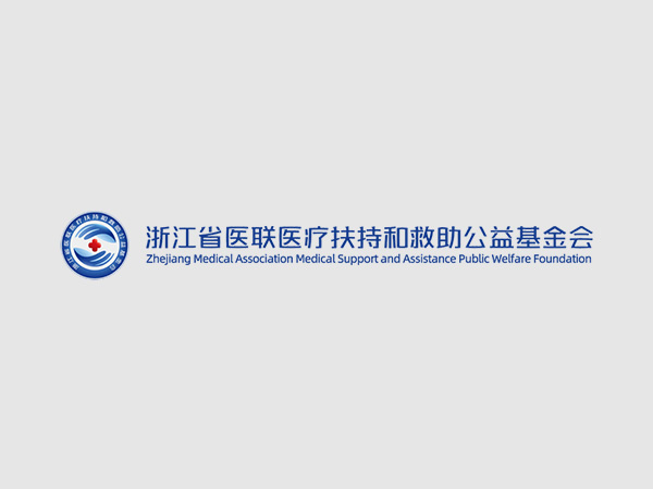 ICU重症患者救助项目（第三批） 的公示结果通知